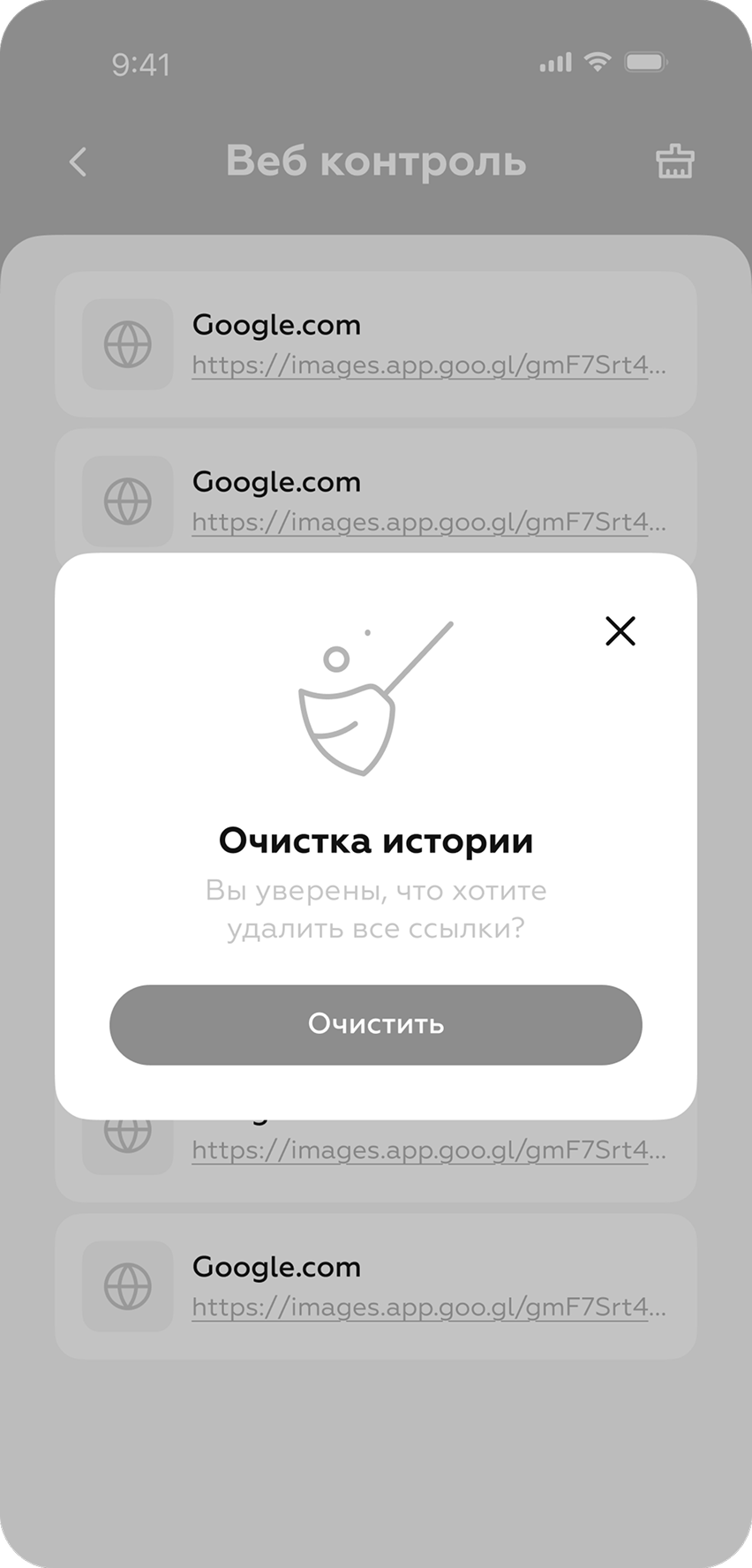 Мобильное приложение Child-Tracker — превью решения