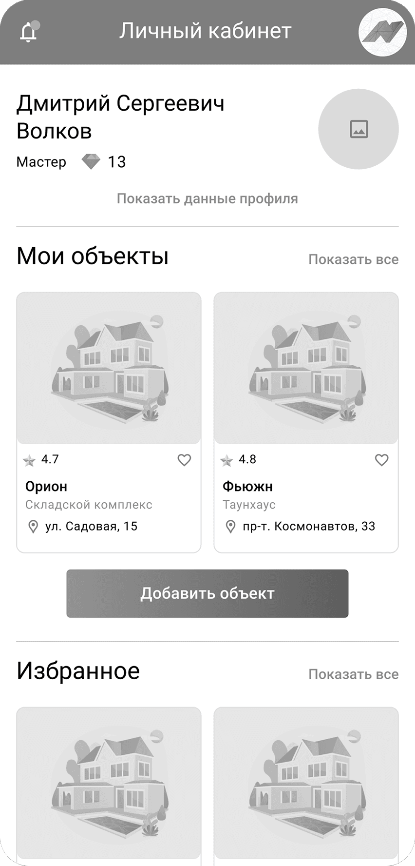 Приложение для отслеживания репутации строительных объектов и заказчиков — превью решения