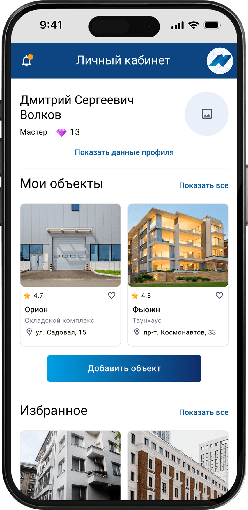 Приложение для отслеживания репутации строительных объектов и заказчиков — иллюстрация задачи