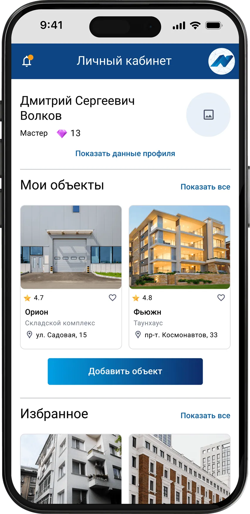 Приложение для отслеживания репутации строительных объектов и заказчиков — иллюстрация задачи