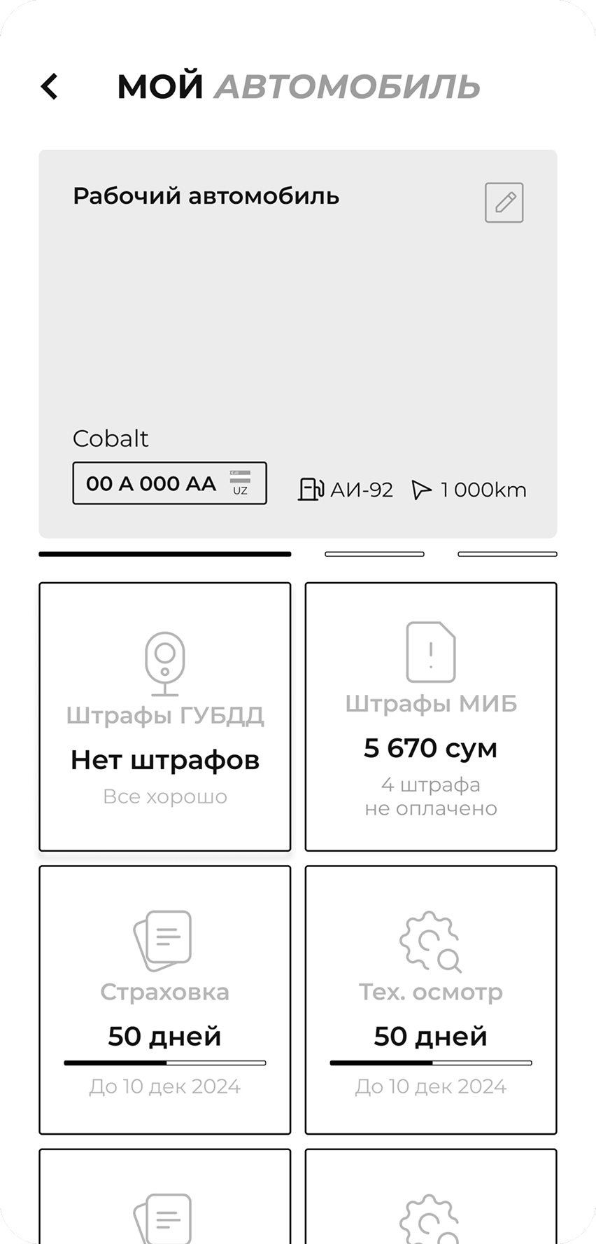 Мобильное приложение - сервис OilPay — превью решения