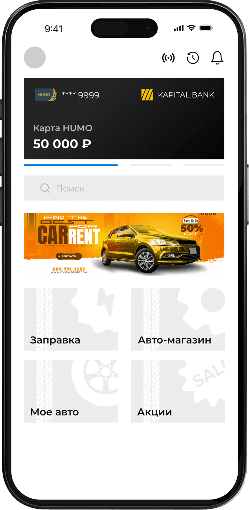 Мобильное приложение - сервис OilPay — иллюстрация задачи