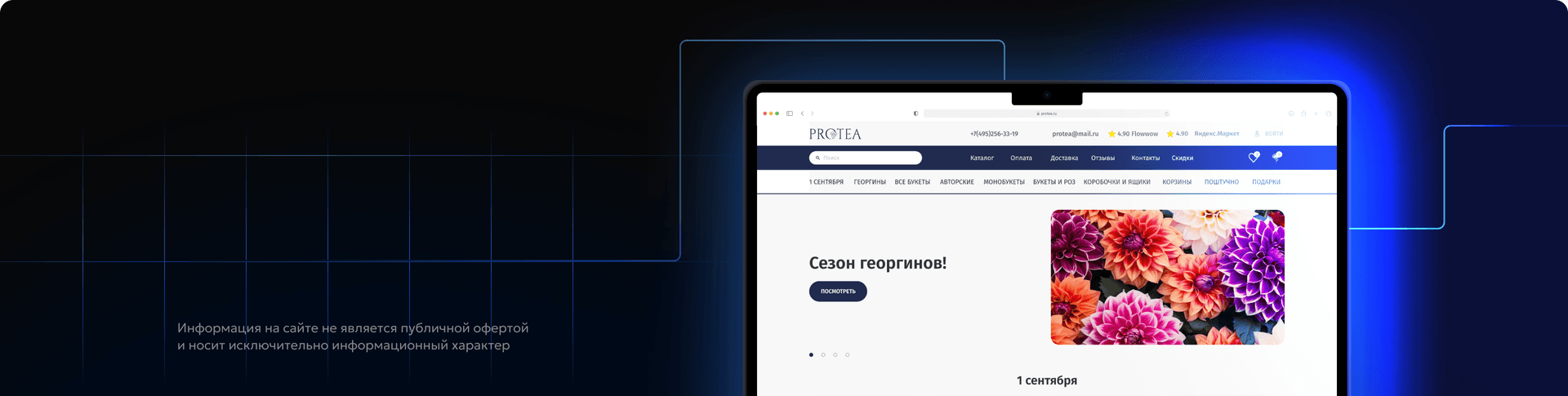 Интернет-магазин под ключ от 150 000 ₽