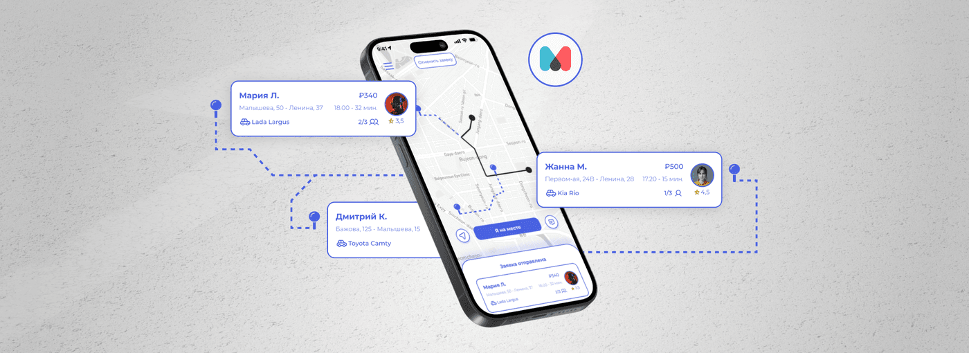 StartApp — поиск попутчиков с умным маршрутизатором (Мобильная разработка) — кейс DailyCode