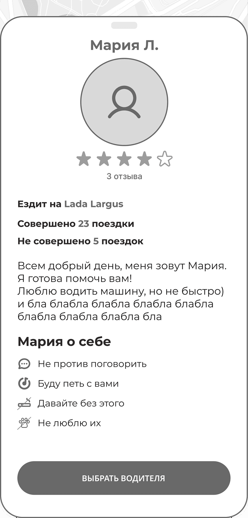 StartApp — поиск попутчиков с умным маршрутизатором — превью решения